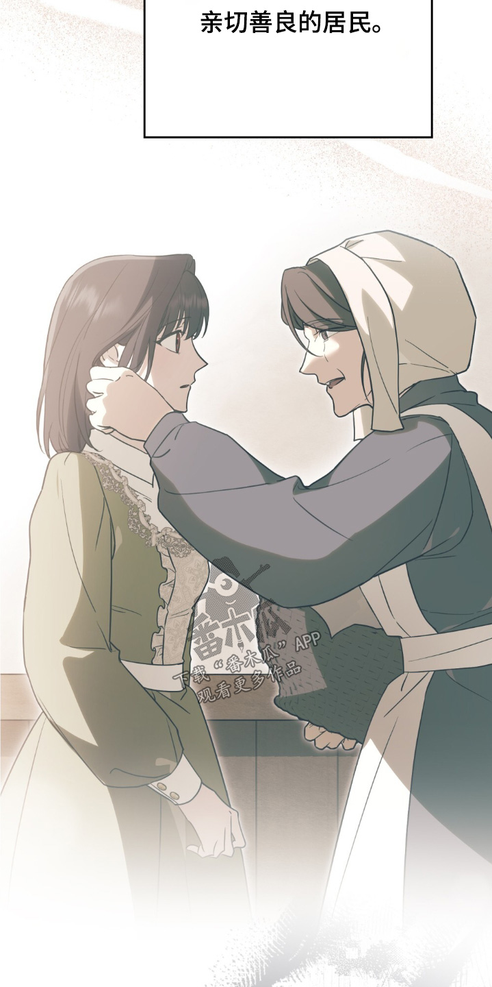 怪物女孩对战漫画,第22章：命令4图