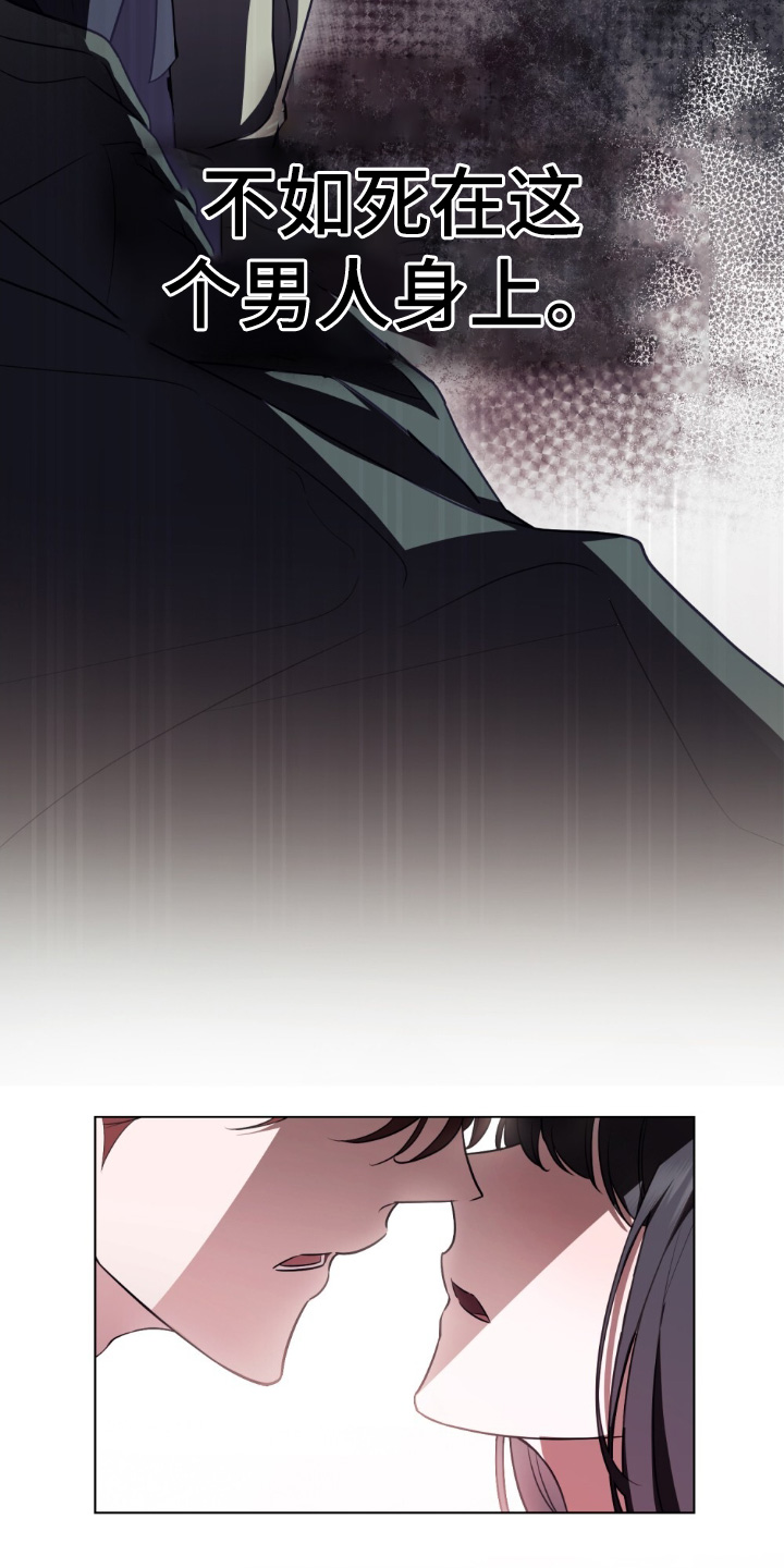 怪物女士与圣骑士漫画,第24章：想拥有3图