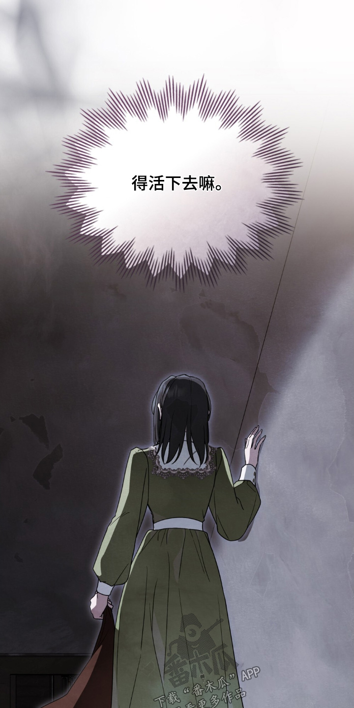 第21章：不要出去4