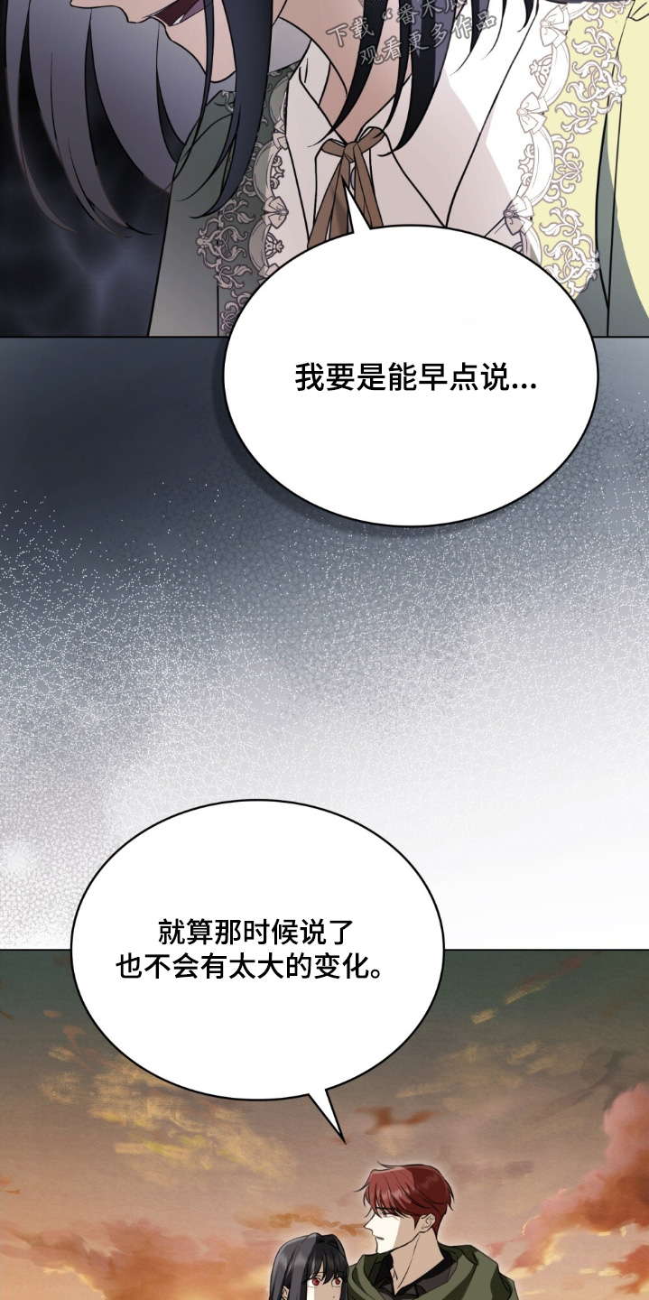 怪物女孩对战漫画,第22章：命令3图