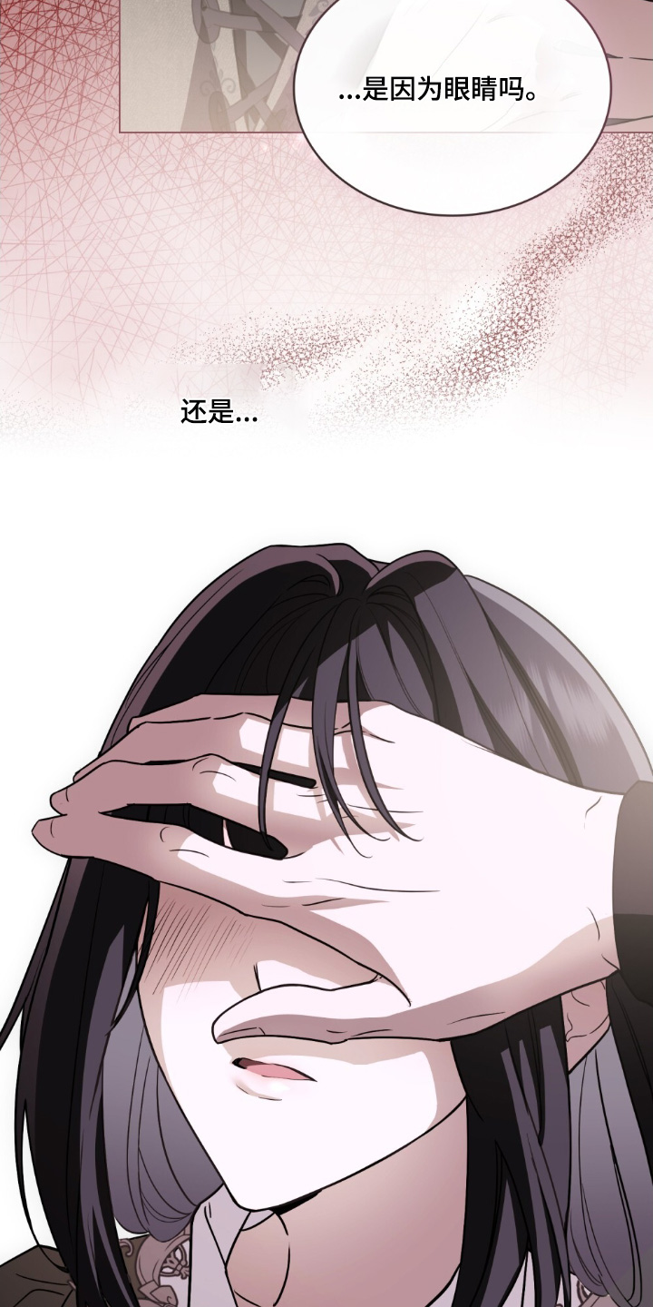 怪物女士与圣骑士漫画,第24章：想拥有3图