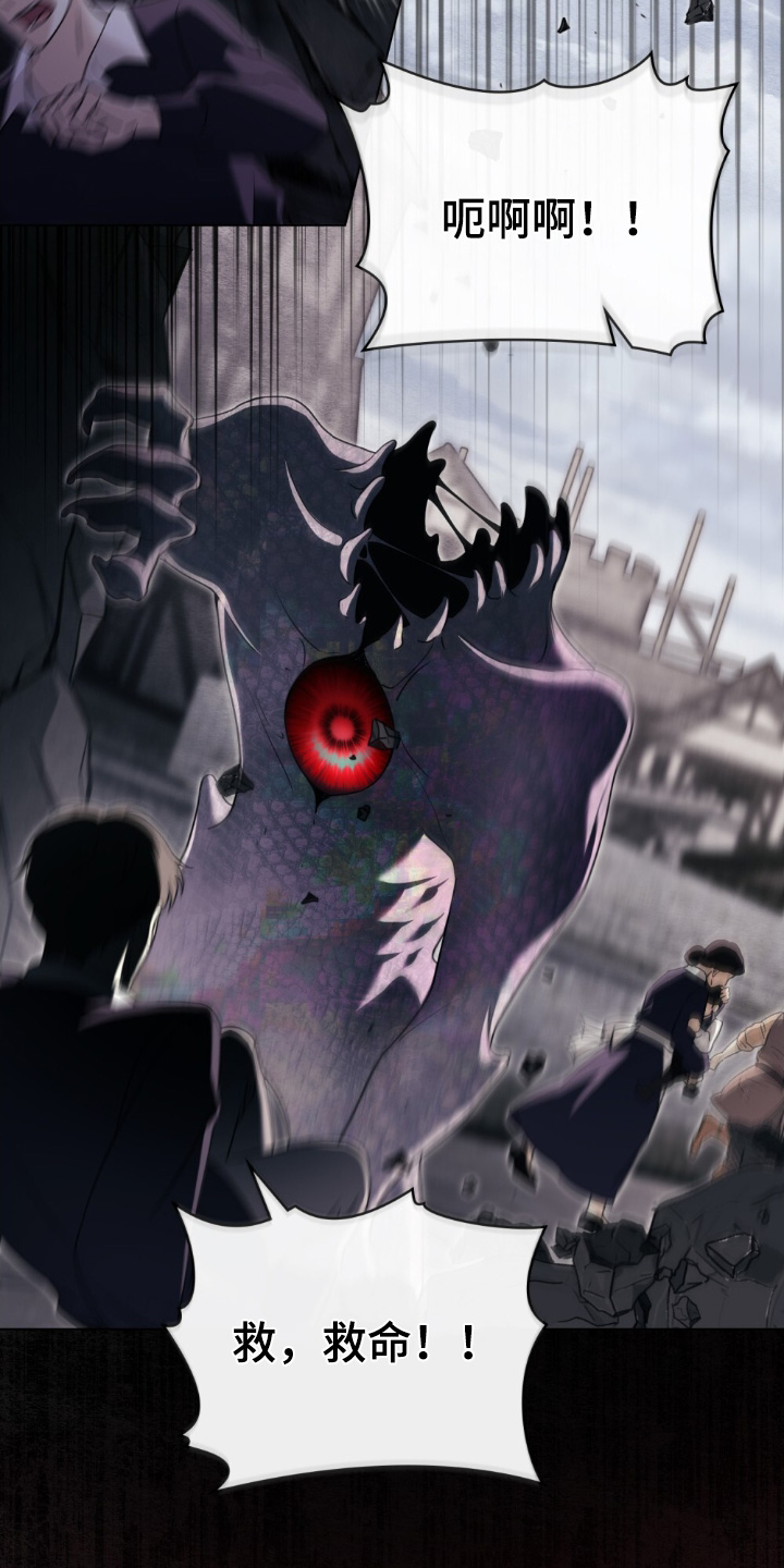 怪物女士与圣骑士漫画,第19章：在地下2图