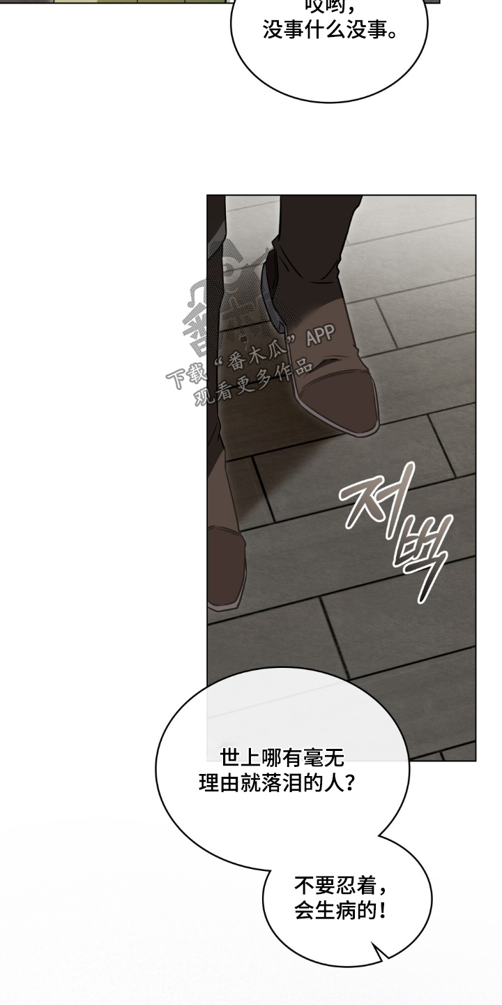 怪物女士与圣骑士漫画,第18章：你们牵手2图