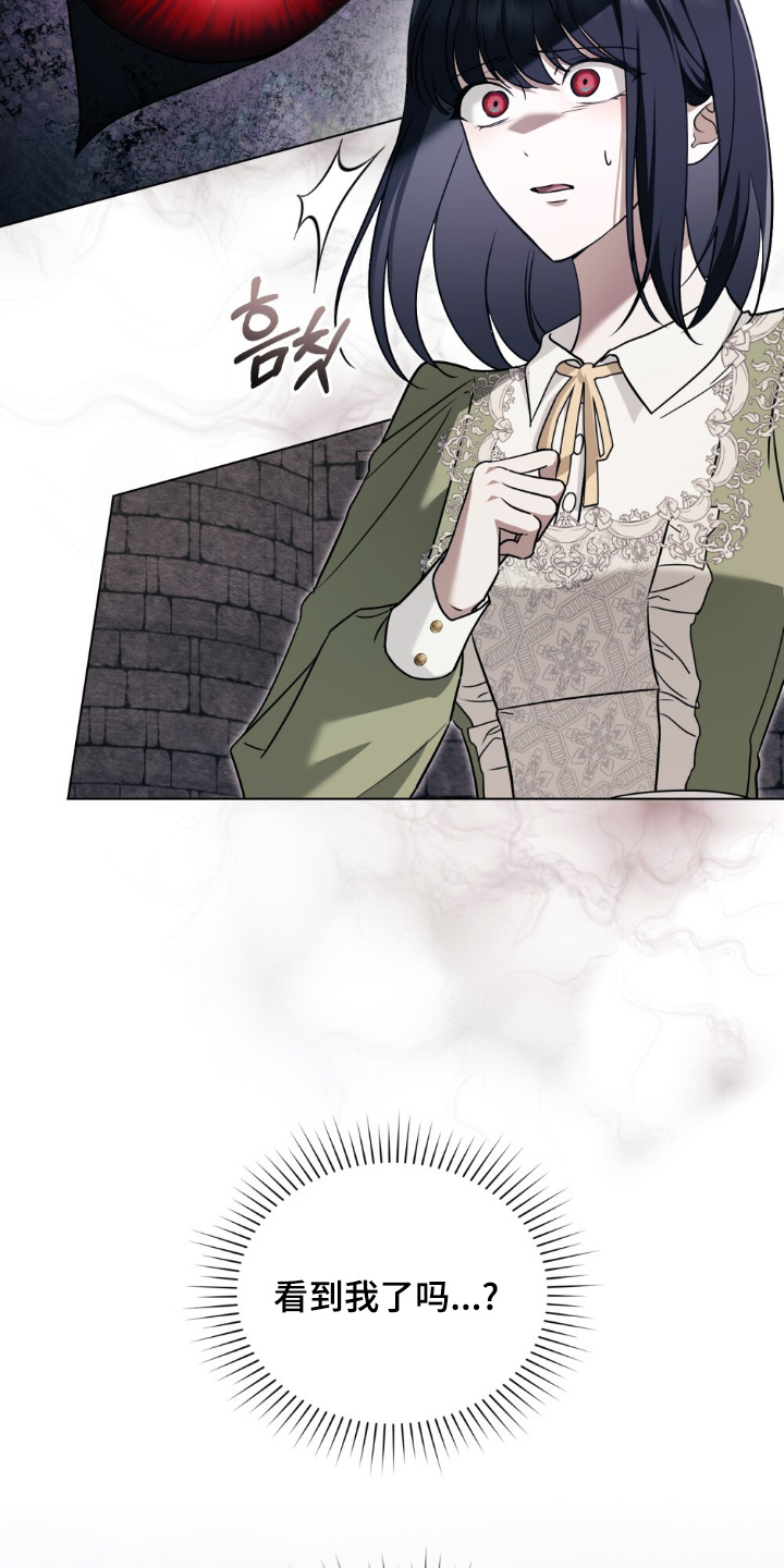 怪物女士与圣骑士漫画,第19章：在地下3图