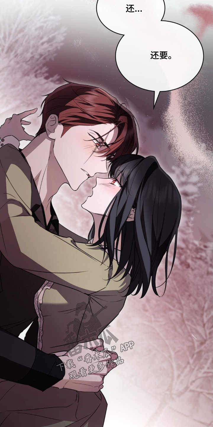 怪物女士与圣骑士漫画,第24章：想拥有5图