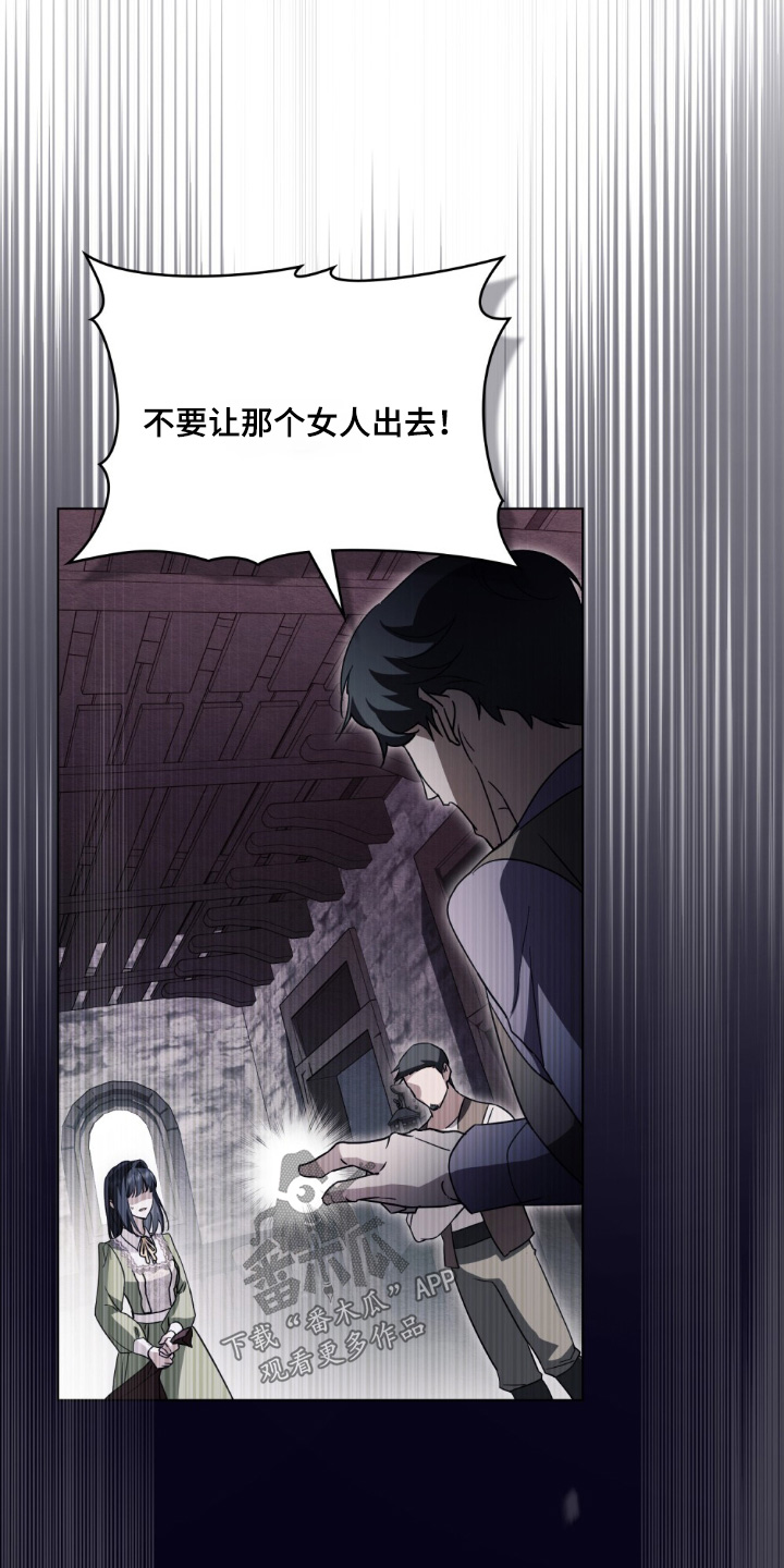 怪物女士与圣骑士漫画,第21章：不要出去2图