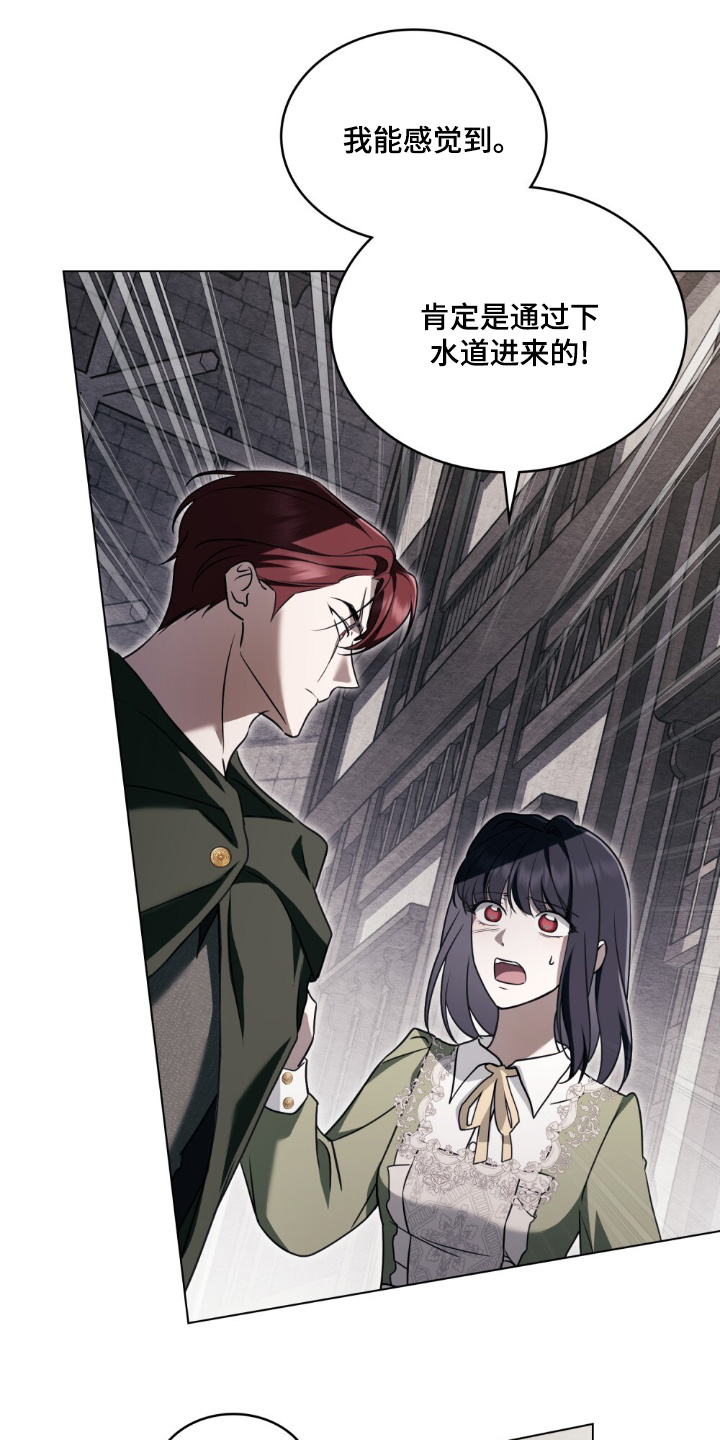 怪物女士与圣骑士漫画,第19章：在地下3图