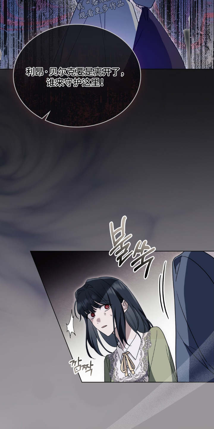 怪物女士与圣骑士漫画,第21章：不要出去1图