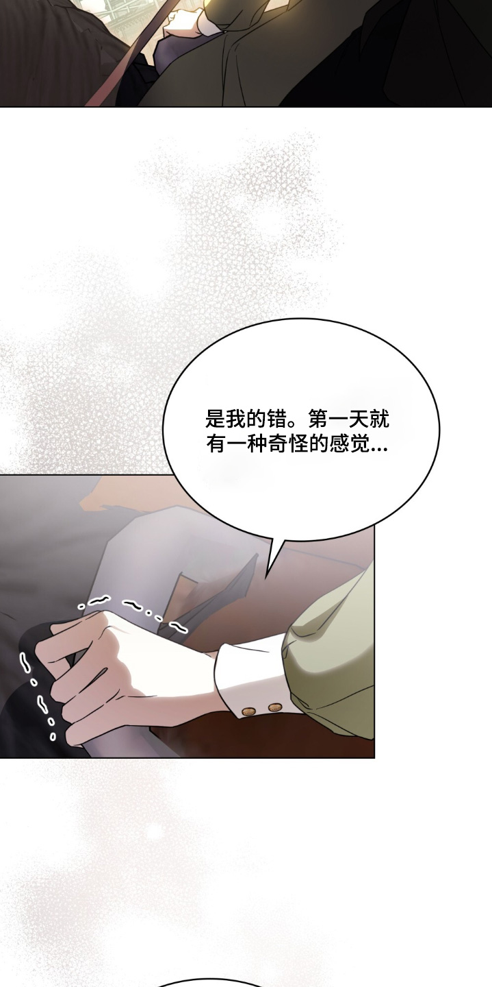 怪物女孩对战漫画,第22章：命令1图