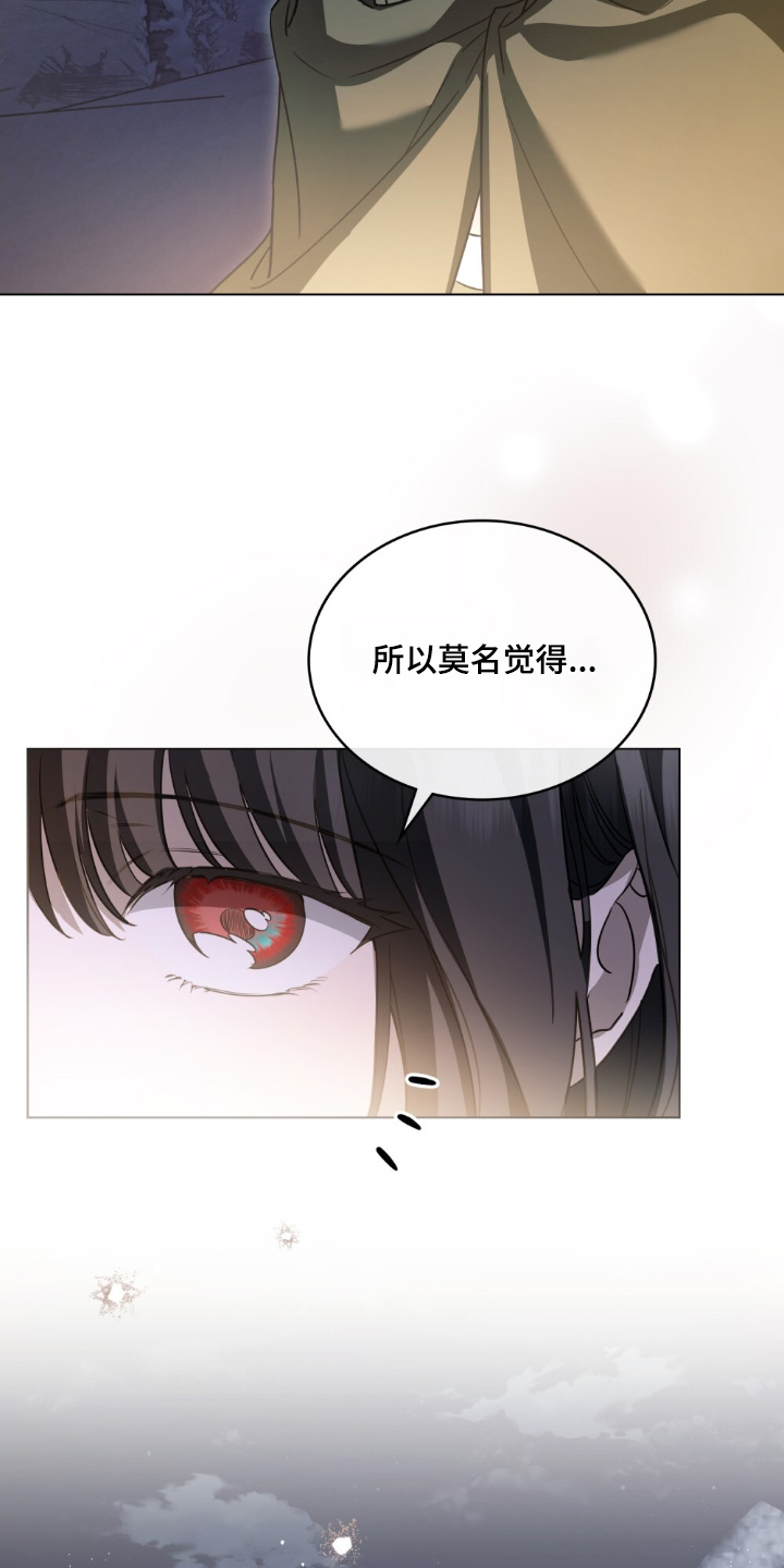 怪物女士与圣骑士漫画,第23章：谢谢你5图