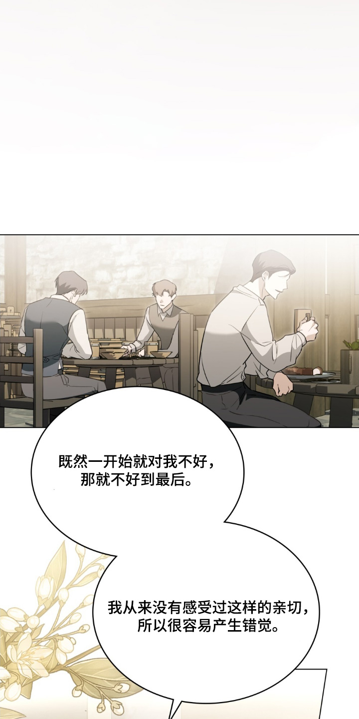 怪物女士与圣骑士漫画,第17章：没生气4图