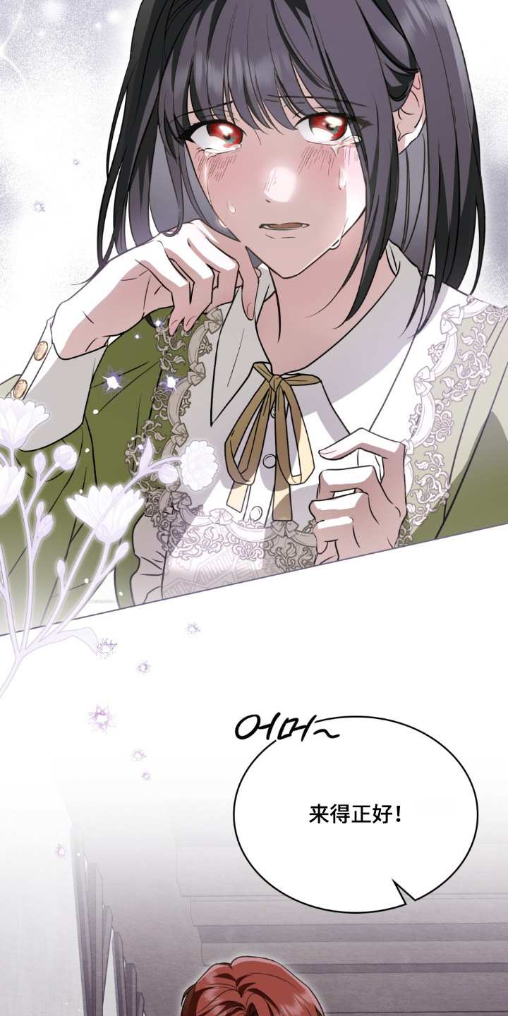 怪物女士与圣骑士漫画,第18章：你们牵手4图