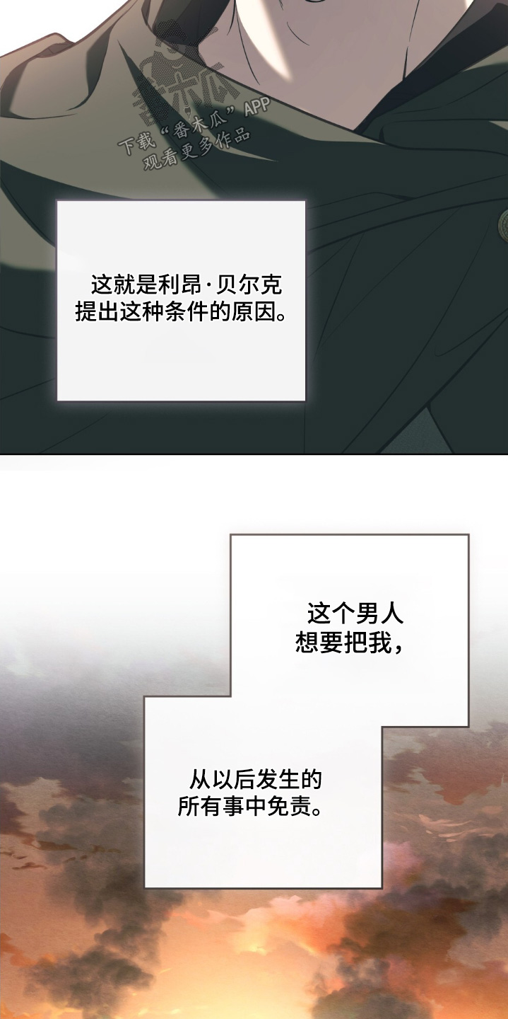 怪物女孩对战漫画,第22章：命令2图