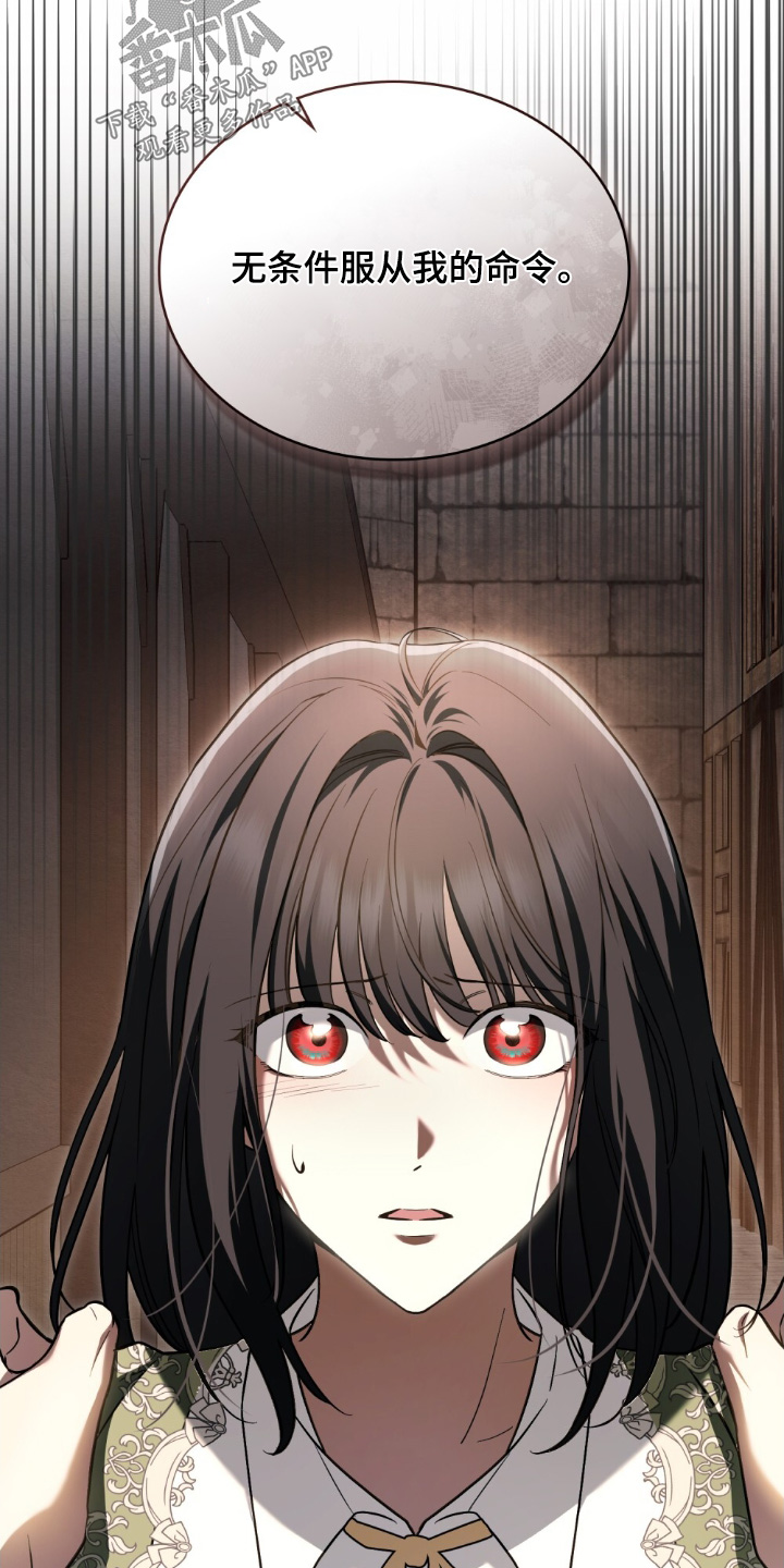 怪物女士与圣骑士漫画,第20章：选择而已1图