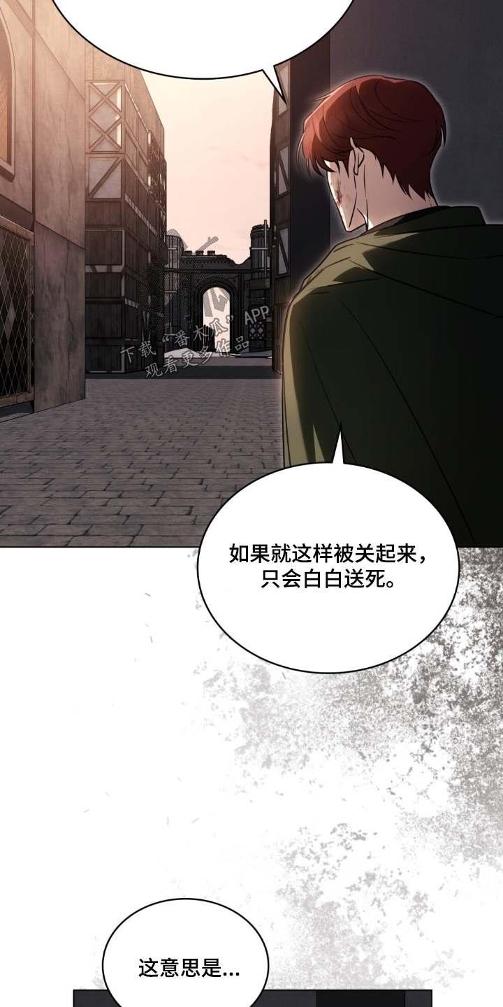 怪物女士与圣骑士漫画,第20章：选择而已3图