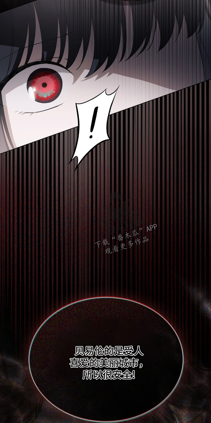 怪物女士与圣骑士漫画,第21章：不要出去5图