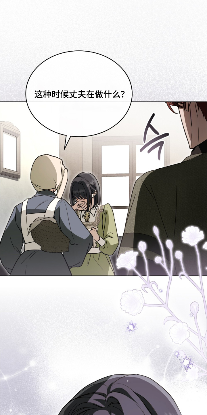 怪物女士与圣骑士漫画,第18章：你们牵手3图