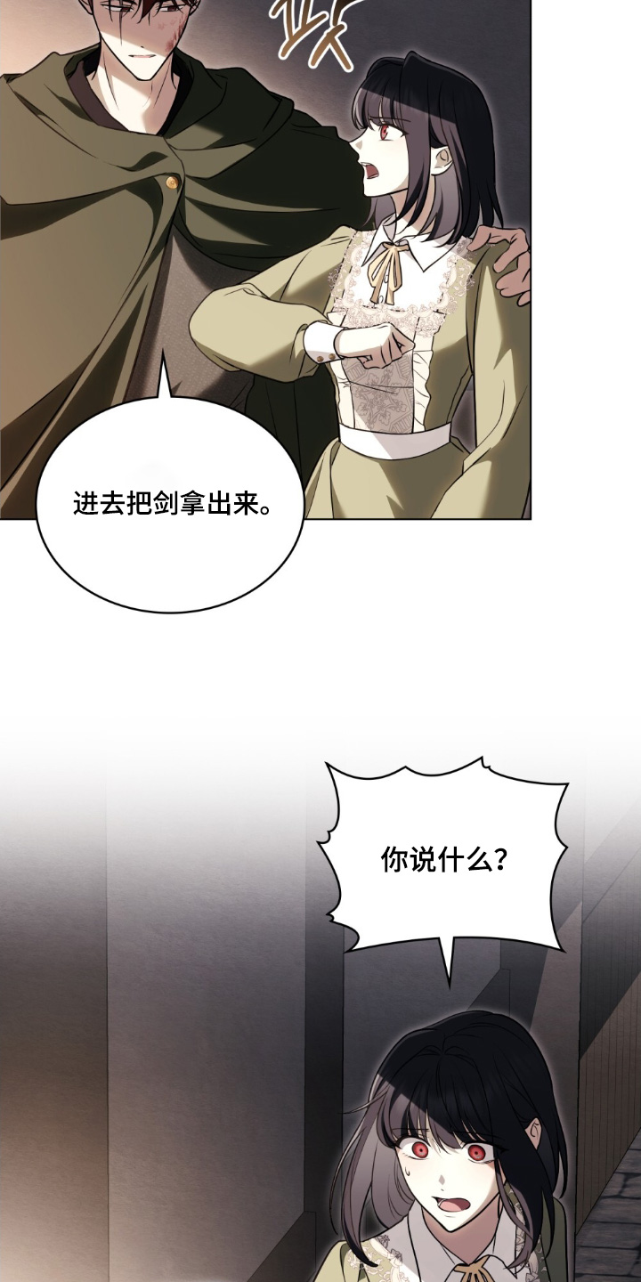 怪物女士与圣骑士漫画,第20章：选择而已1图