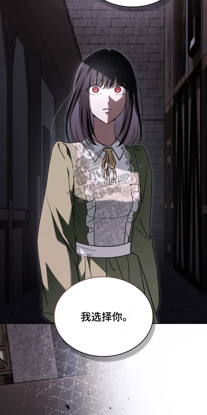 怪物女士与圣骑士漫画,第20章：选择而已3图