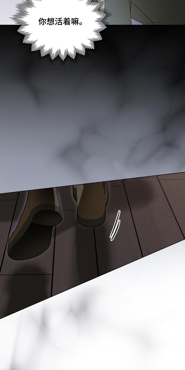 第21章：不要出去3