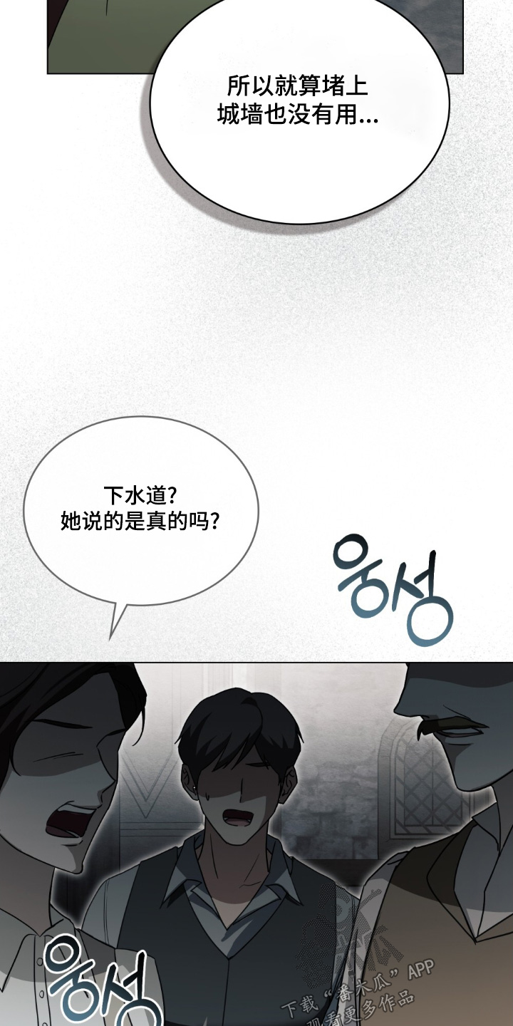 怪物女孩对战漫画,第21章：不要出去4图