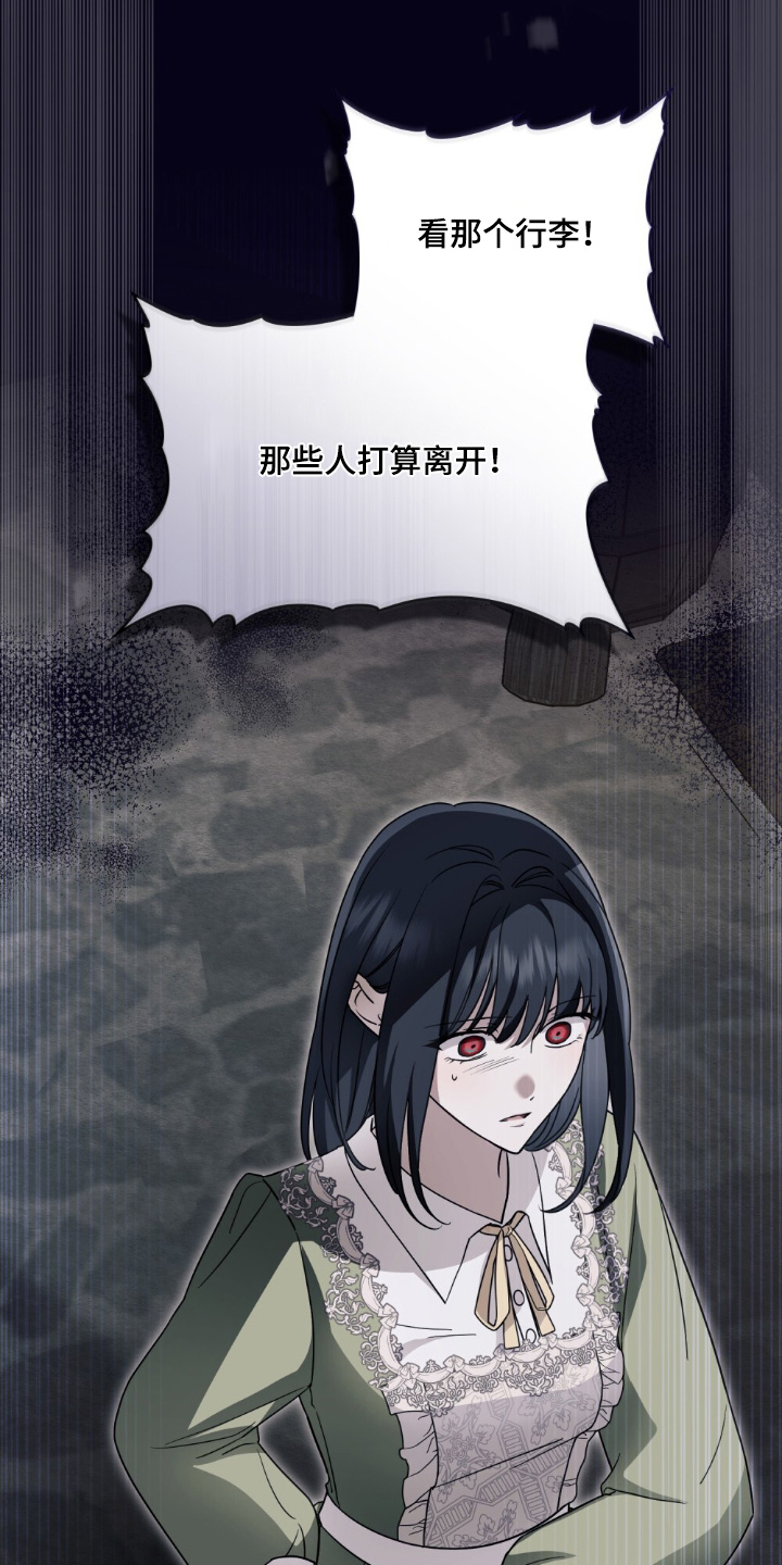 怪物女士与圣骑士漫画,第21章：不要出去3图