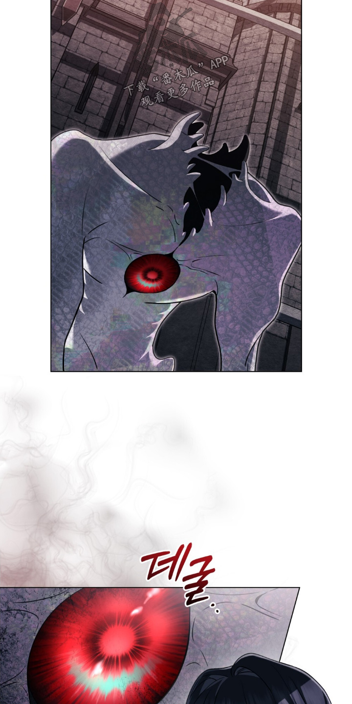 怪物女士与圣骑士漫画,第19章：在地下2图