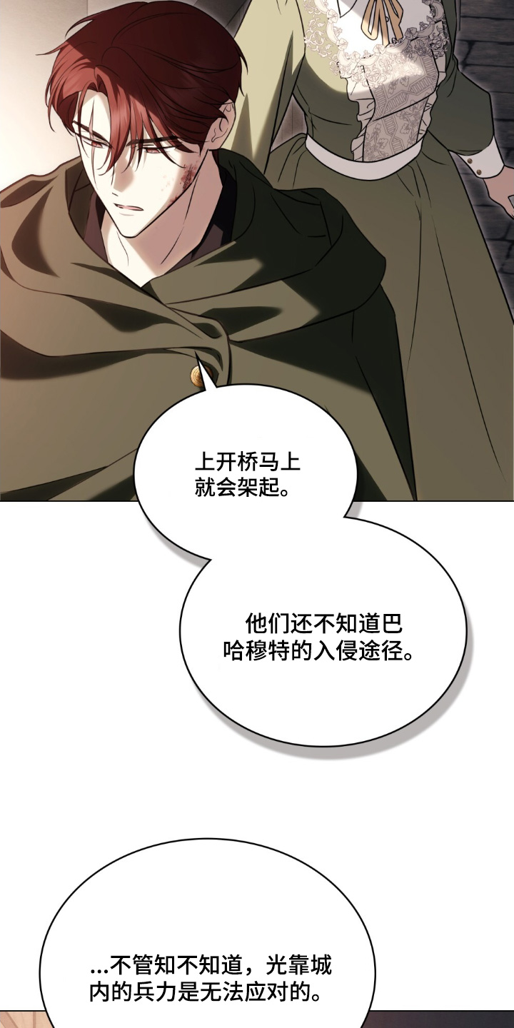 怪物女士与圣骑士漫画,第20章：选择而已2图