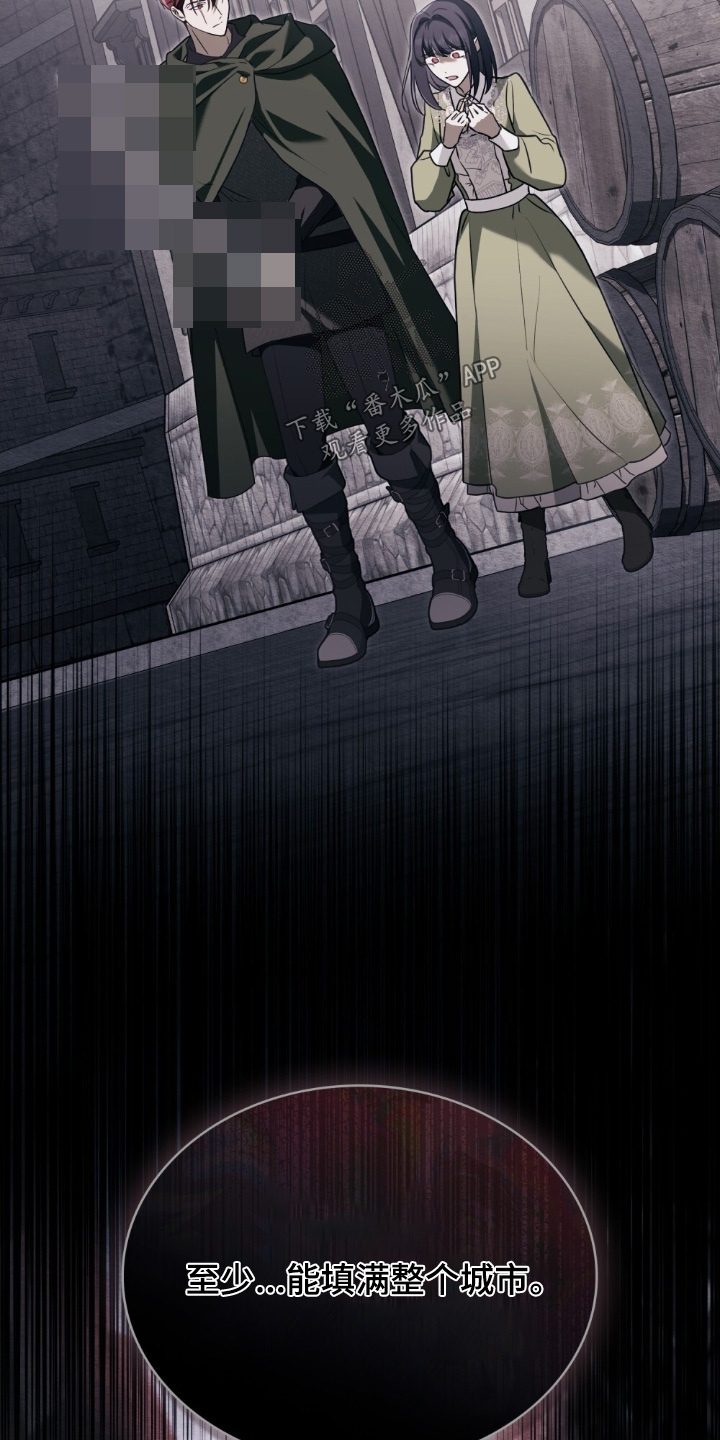 怪物女士与圣骑士漫画,第19章：在地下1图