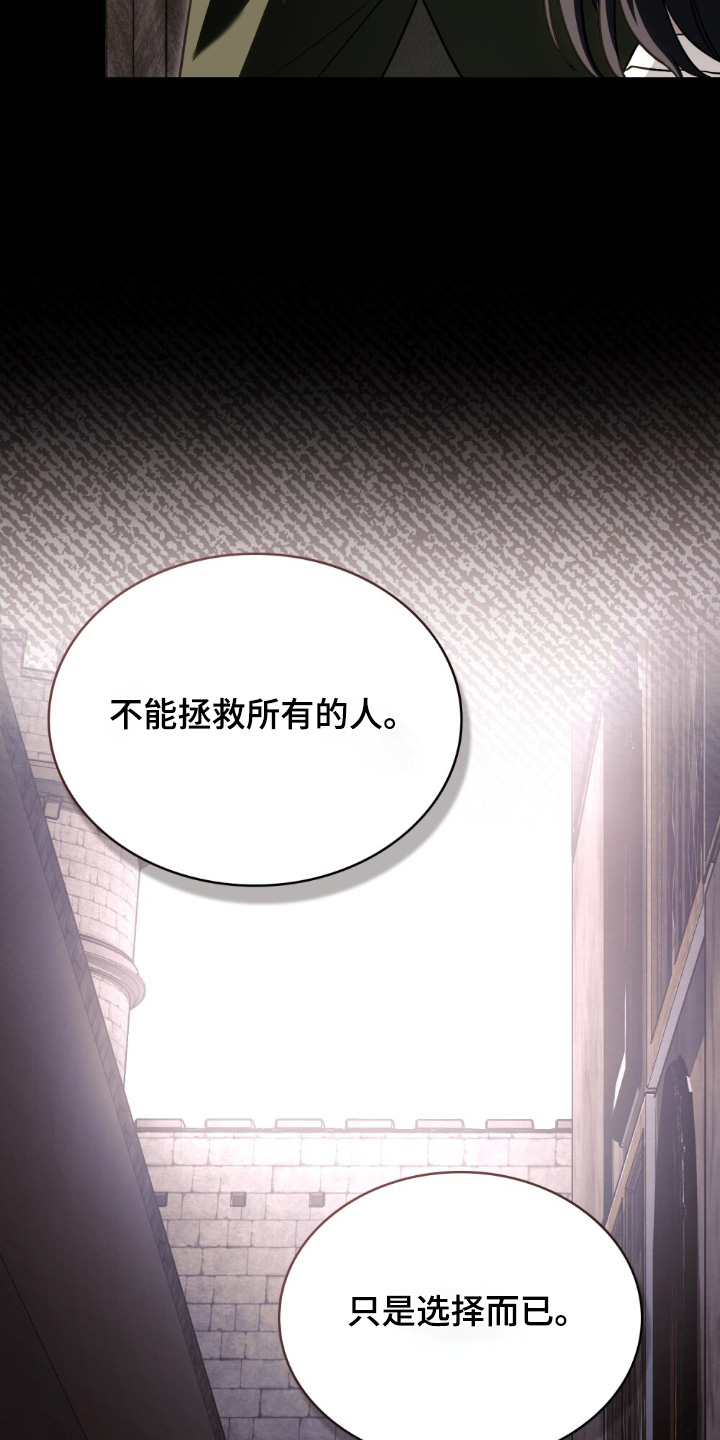 怪物女士与圣骑士漫画,第20章：选择而已2图