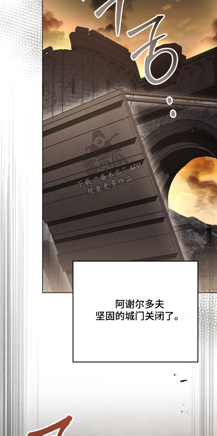 怪物女孩对战漫画,第22章：命令2图