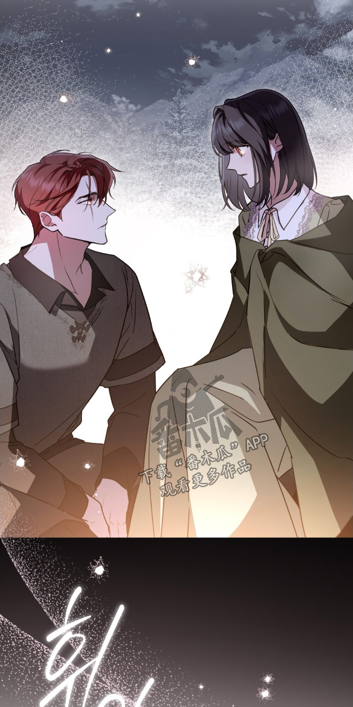 怪物女士与圣骑士漫画,第23章：谢谢你1图