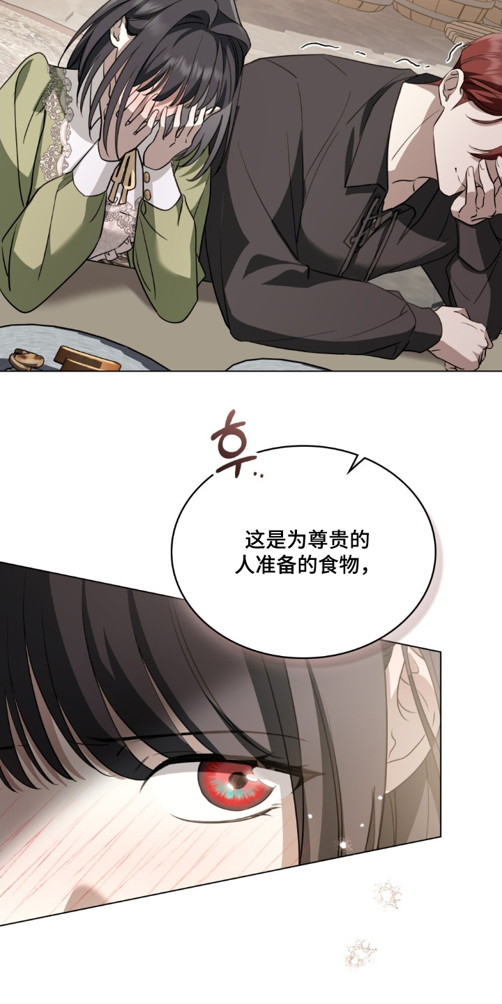 怪物女士与圣骑士漫画,第17章：没生气3图