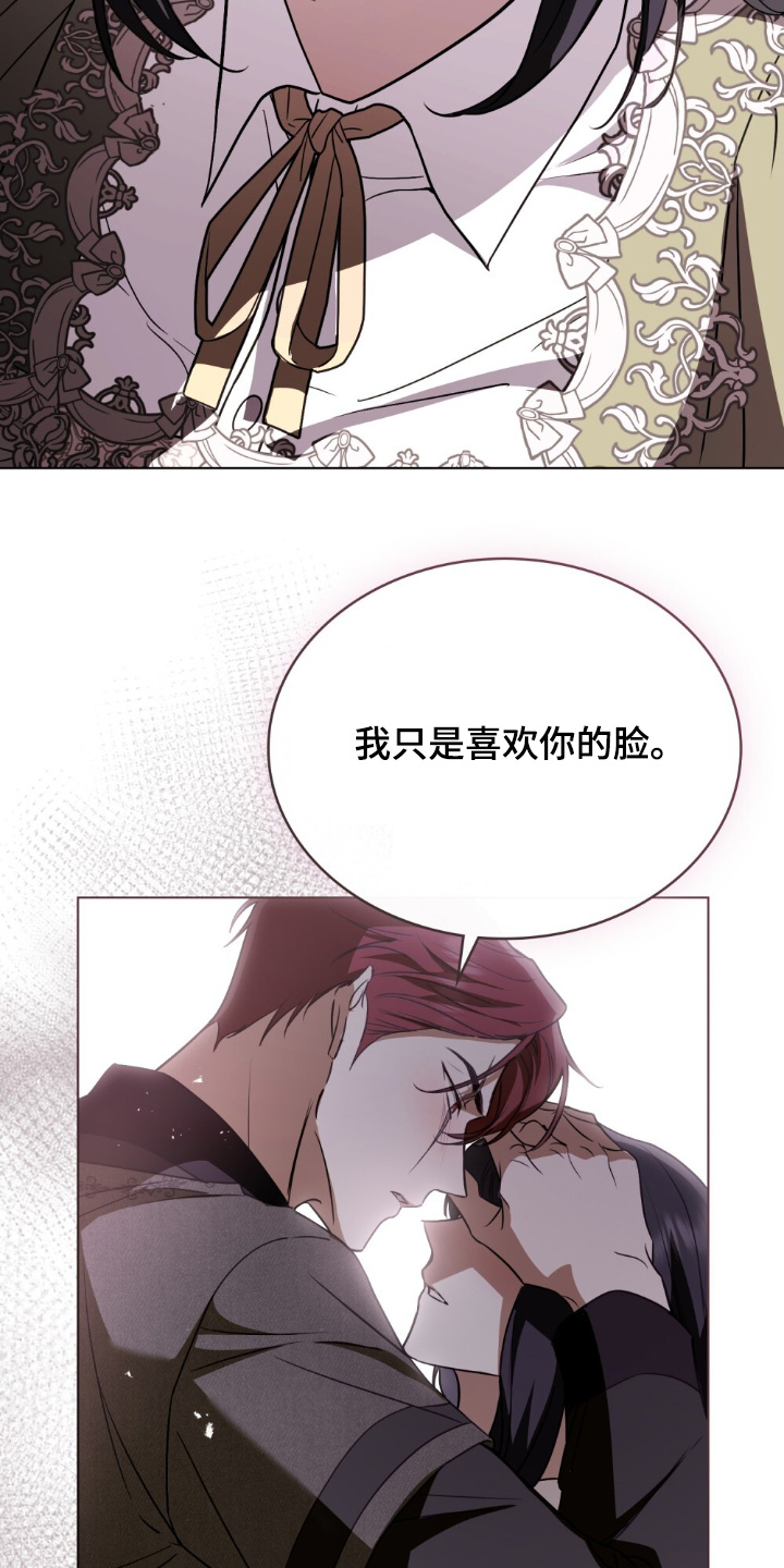 怪物女士与圣骑士漫画,第24章：想拥有4图