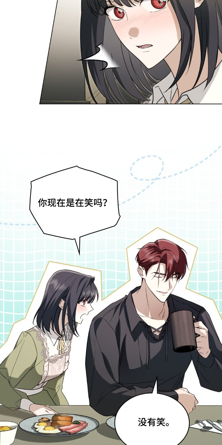 怪物女士与圣骑士漫画,第17章：没生气1图