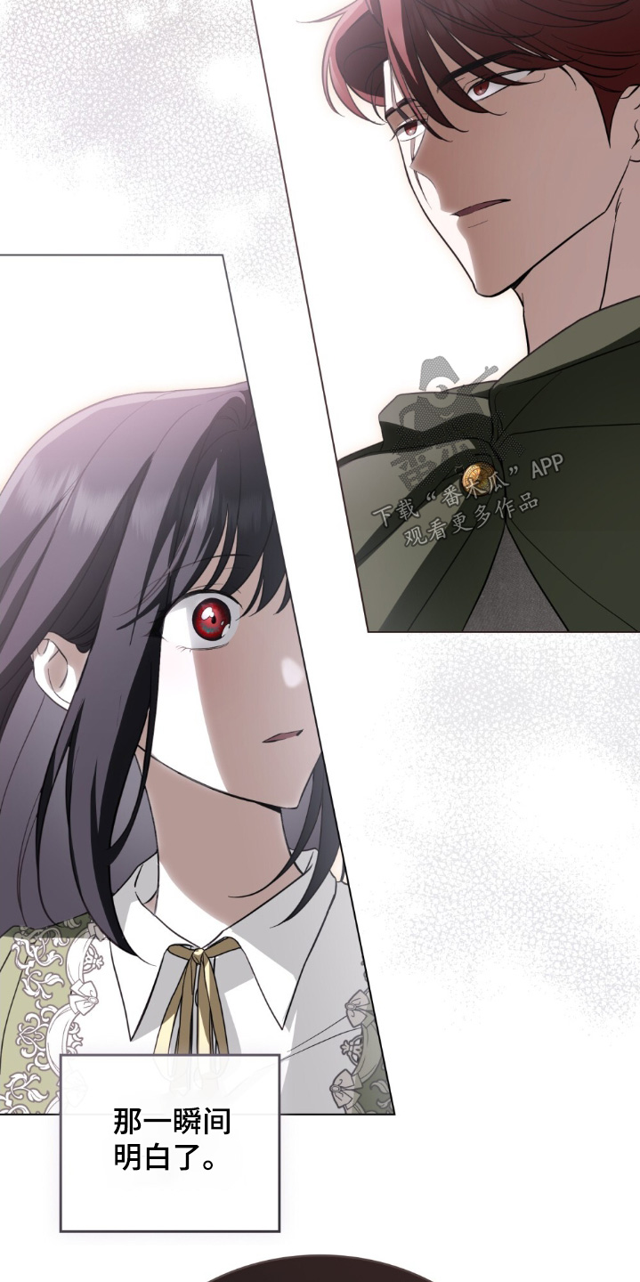 怪物女孩对战漫画,第22章：命令5图