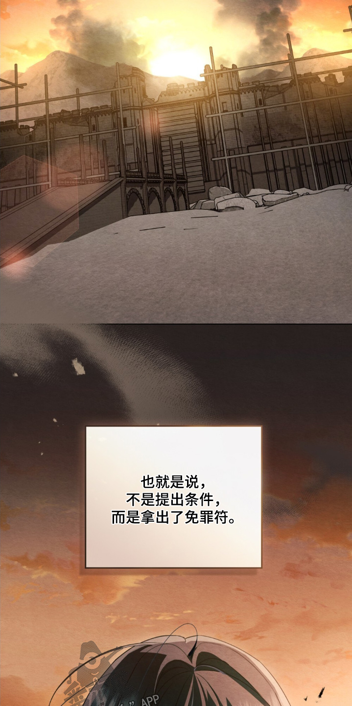 怪物女孩对战漫画,第22章：命令3图