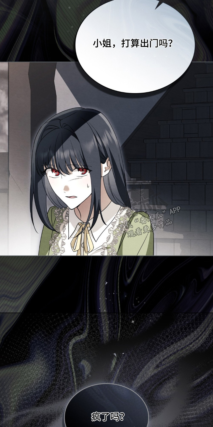 第21章：不要出去2