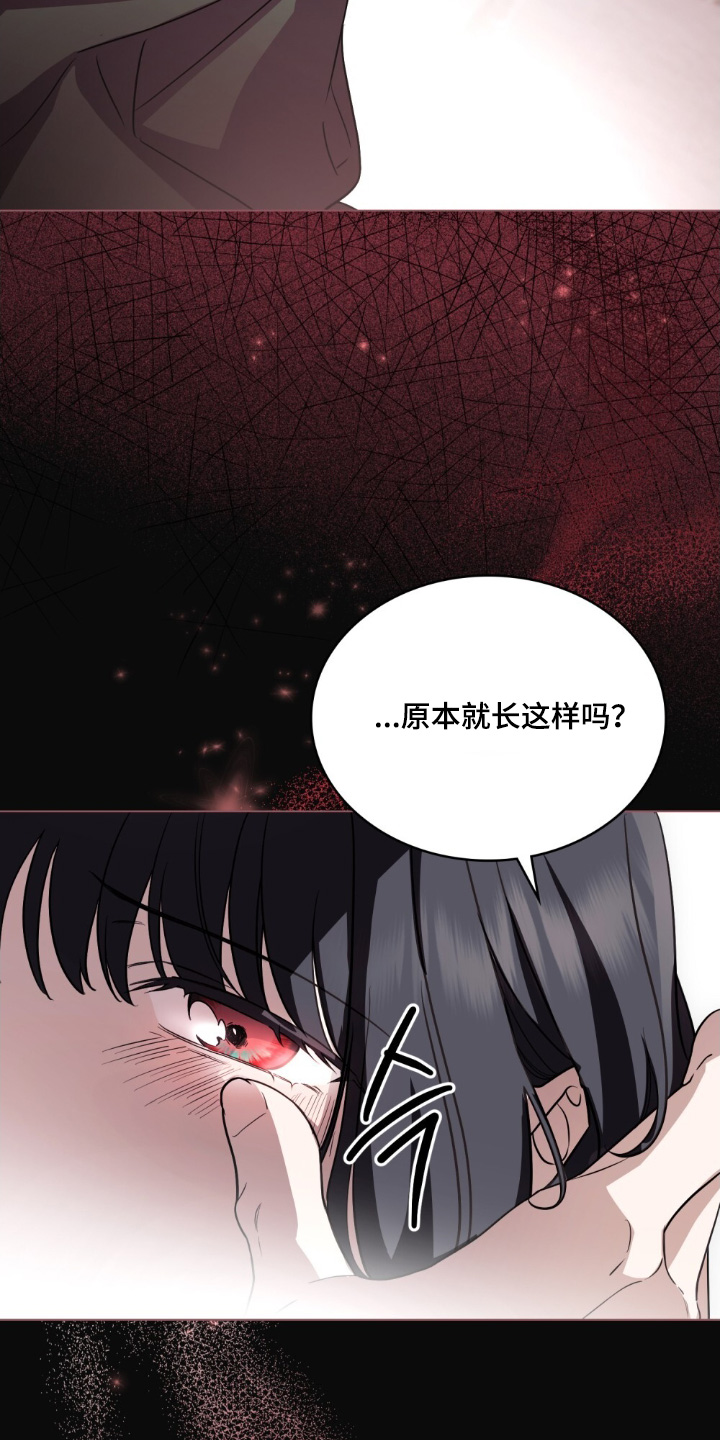 怪物女士与圣骑士漫画,第24章：想拥有1图
