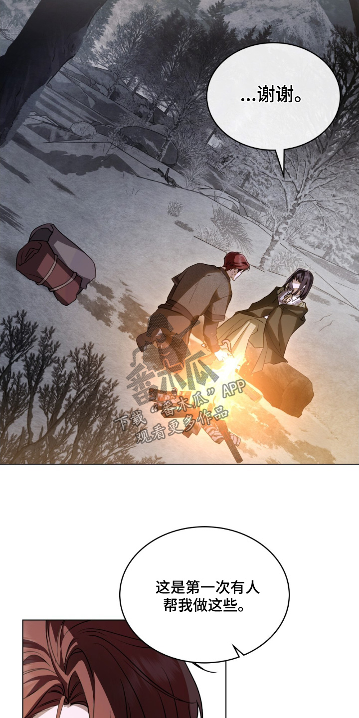 怪物女士与圣骑士漫画,第23章：谢谢你2图