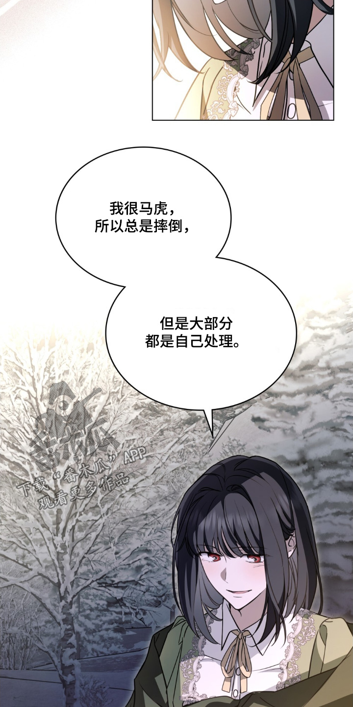 怪物女士与圣骑士漫画,第23章：谢谢你4图