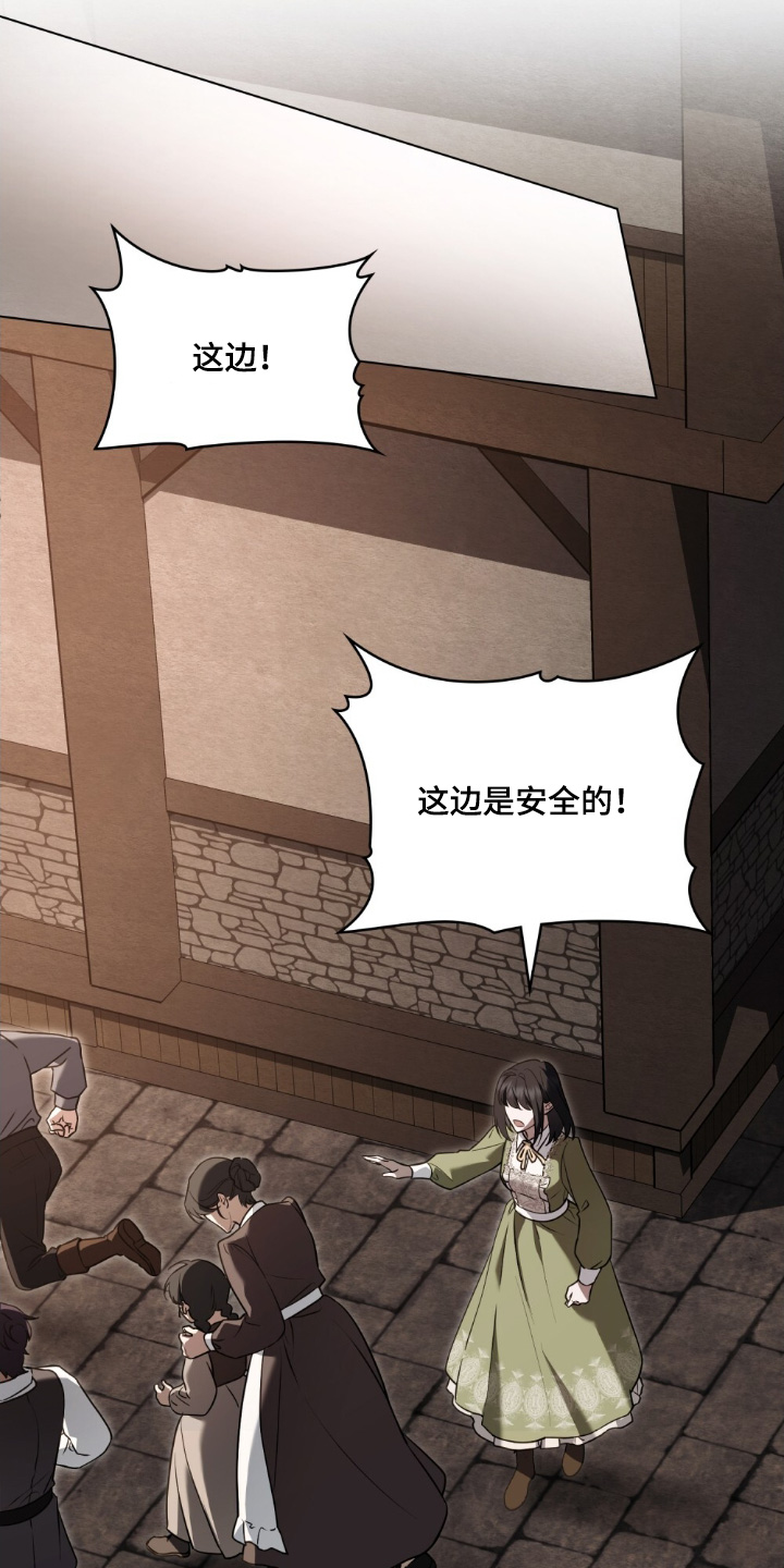 怪物女士与圣骑士漫画,第20章：选择而已3图