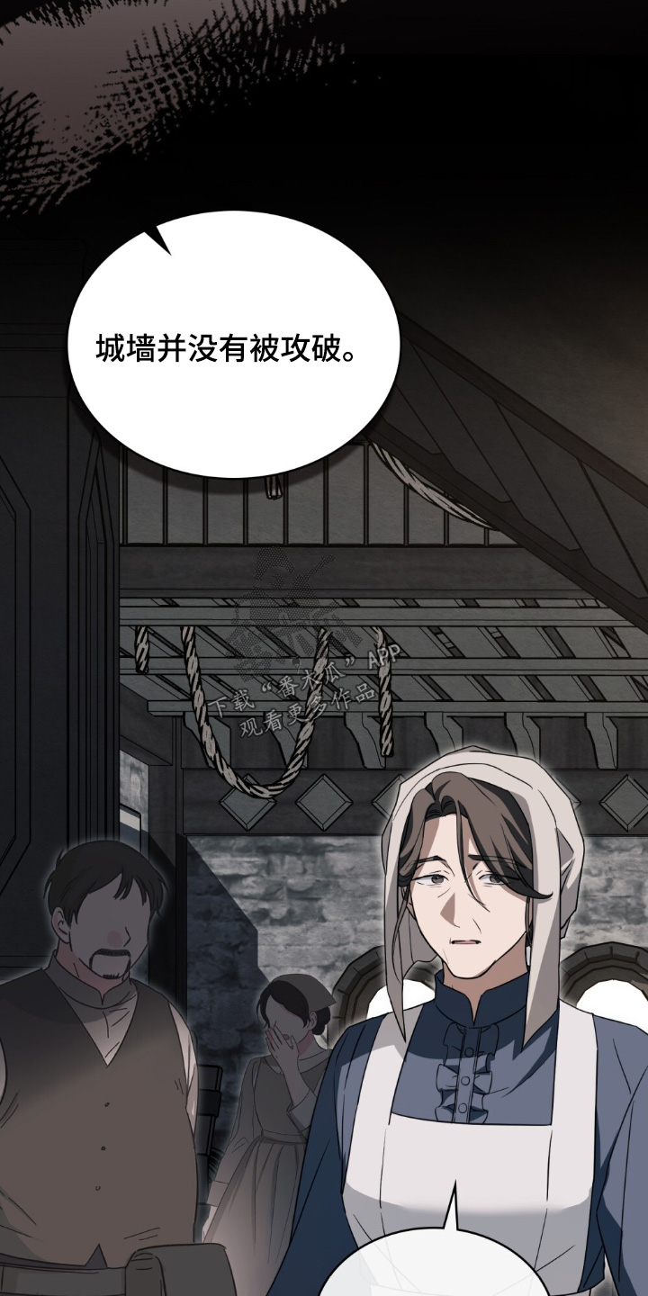 怪物女孩对战漫画,第21章：不要出去2图