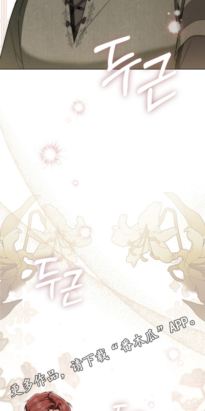 怪物女士与圣骑士漫画,第18章：你们牵手1图