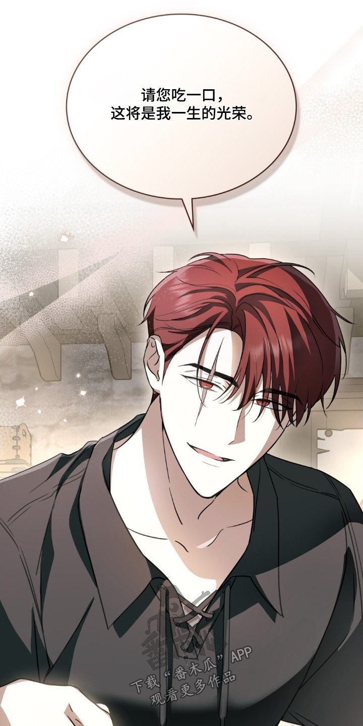 怪物女士与圣骑士漫画,第17章：没生气4图