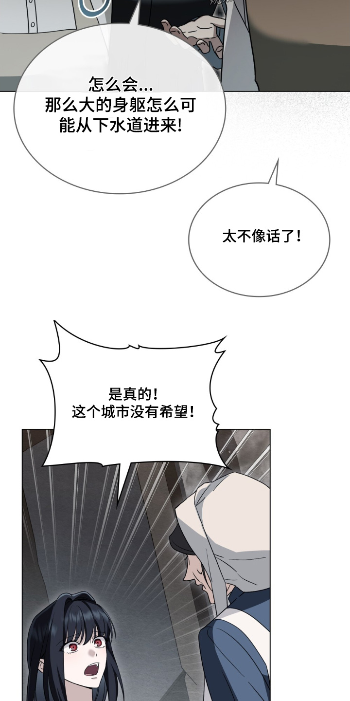 怪物女孩对战漫画,第21章：不要出去5图