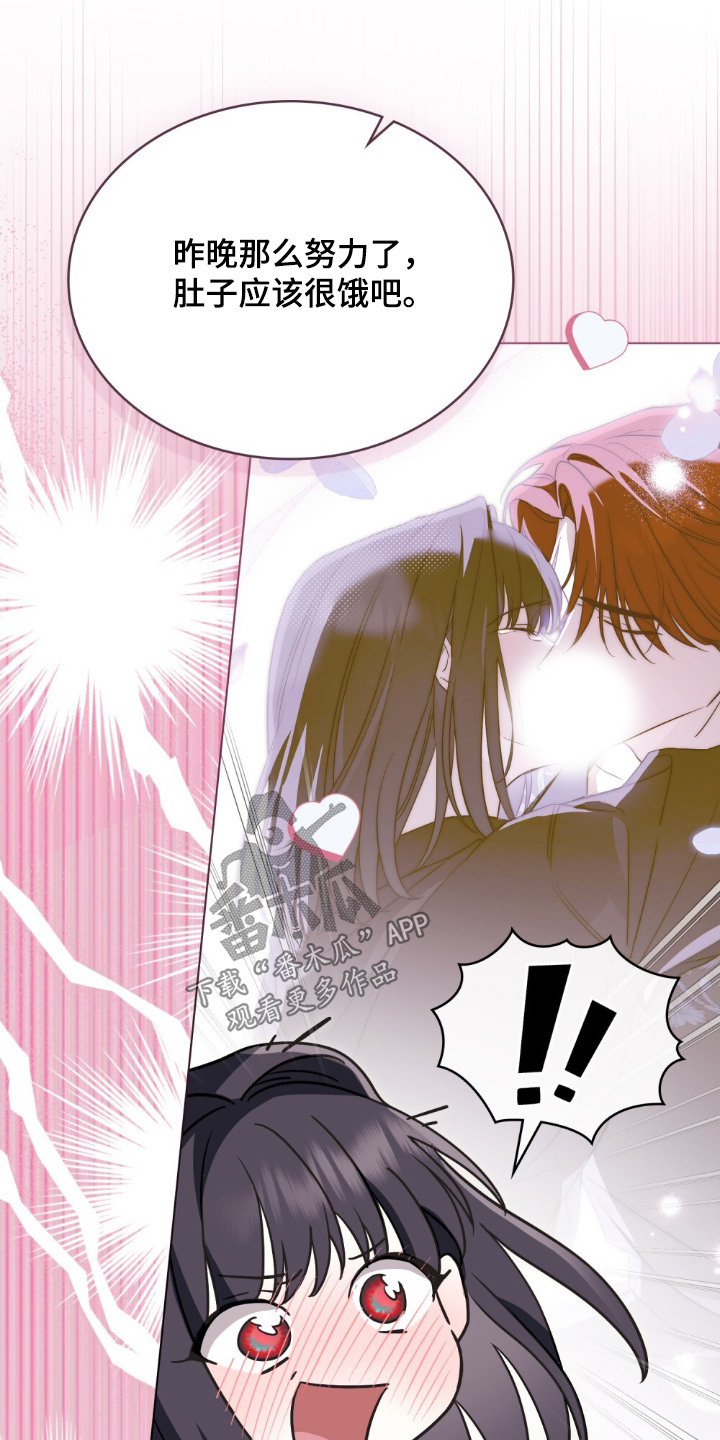 怪物女士与圣骑士漫画,第17章：没生气5图