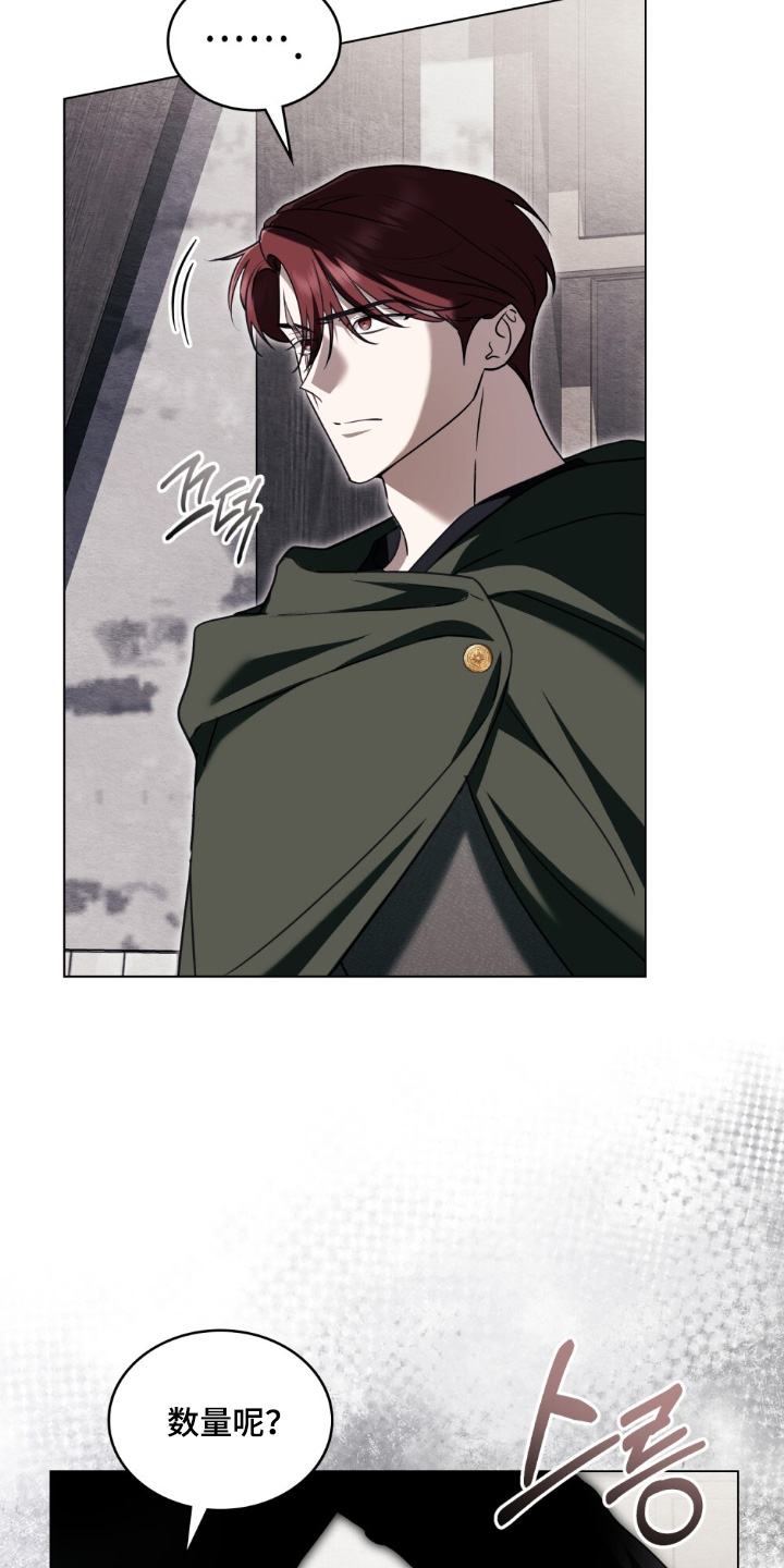 怪物女士与圣骑士漫画,第19章：在地下4图