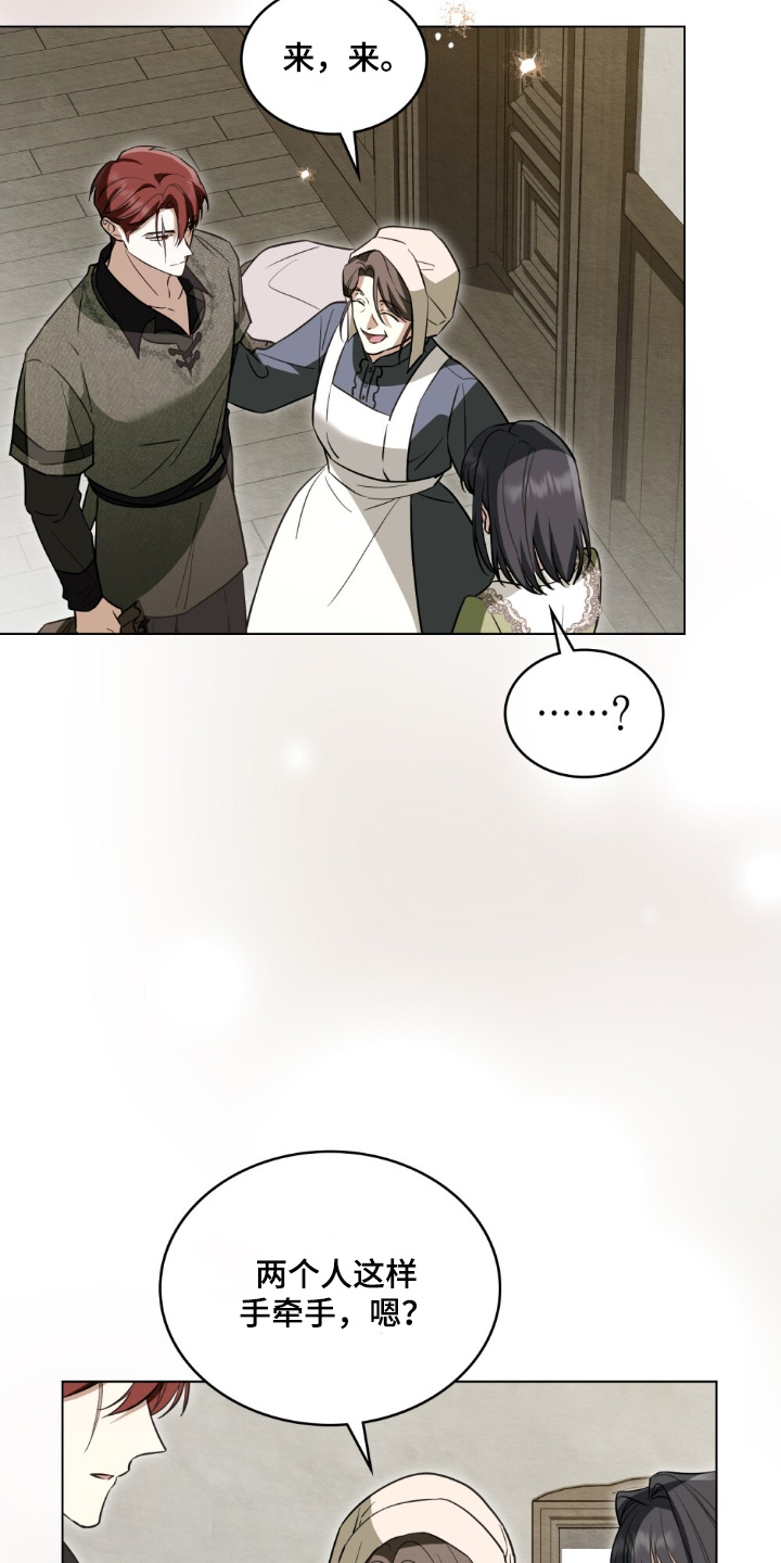 怪物女士与圣骑士漫画,第18章：你们牵手1图