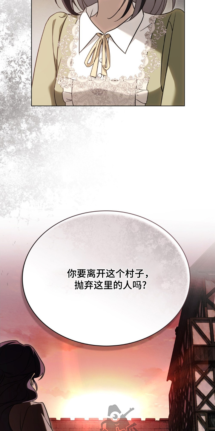 怪物女士与圣骑士漫画,第20章：选择而已5图